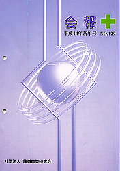 平成14年度新年号