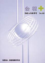 平成14年度秋季号
