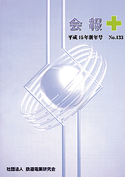 平成15年度新年号