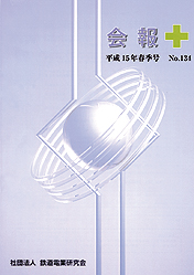 平成15年度春季号