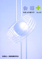 平成16年度新年号