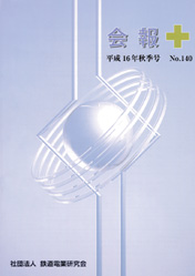 平成16年度秋季号