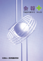 平成20年度新年号