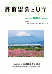 平成24年度春季号
