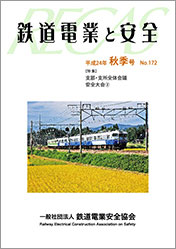 平成24年度秋季号