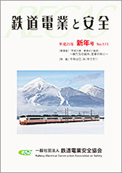 平成25年度新年号