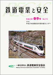 平成25年度春季号