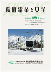 平成26年新年号