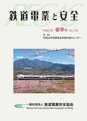 平成26年春季号