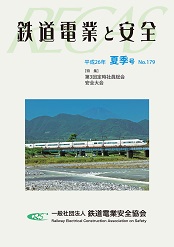 平成26年夏季号