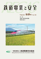 平成26年秋季号