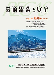 平成27年新年号