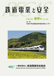 平成27年春季号