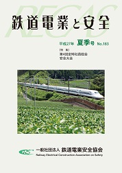 平成27年夏季号