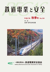 平成27年秋季号