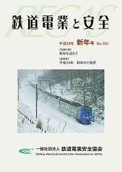 平成28年新年号
