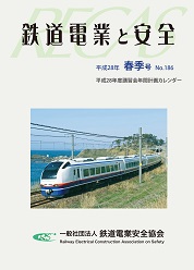 平成28年春季号