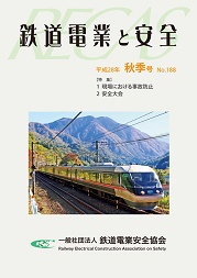 平成28年秋季号