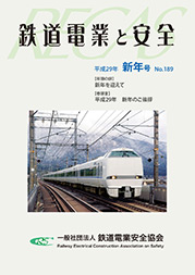 平成29年度新年号
