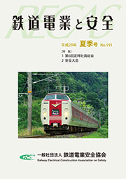 平成29年夏季号