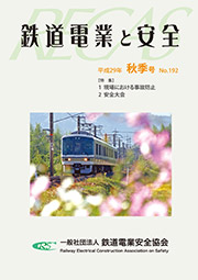 平成29年秋季号