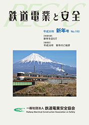 平成30年新年号