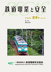 平成30年夏季号