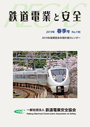 2019年春季号