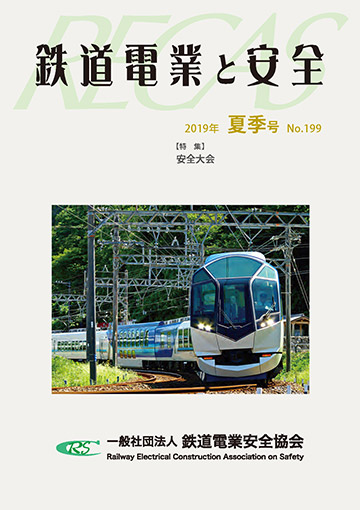 2019年夏季号