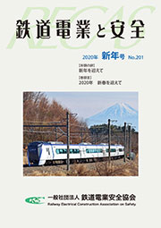 2020年新年号