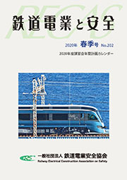 2020年新年号